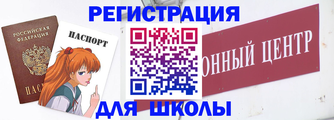 регистрация для дет. сада в Красноармейске