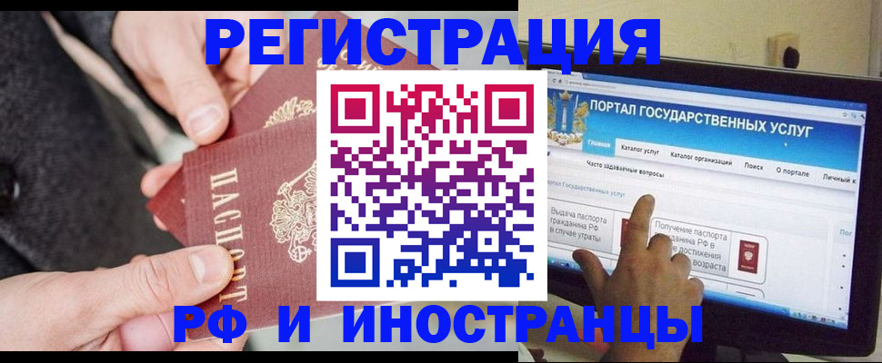 прописка поиск в Красноармейске