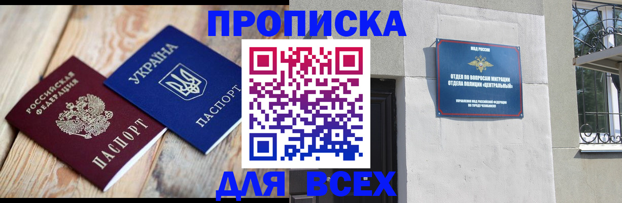 регистрация для школы в Красноармейске