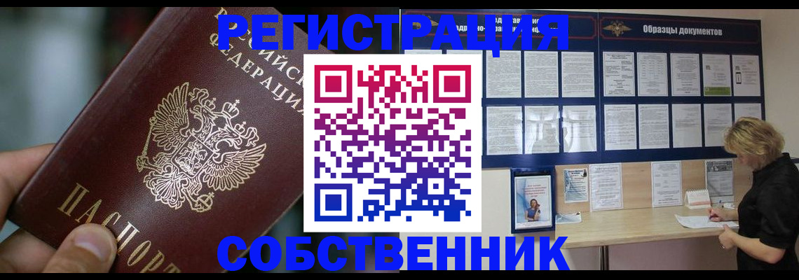 прописка для кредита в Красноармейске